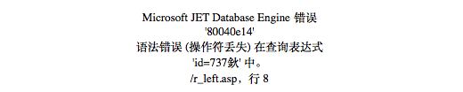 使用sqlmap执行SQL注入攻击